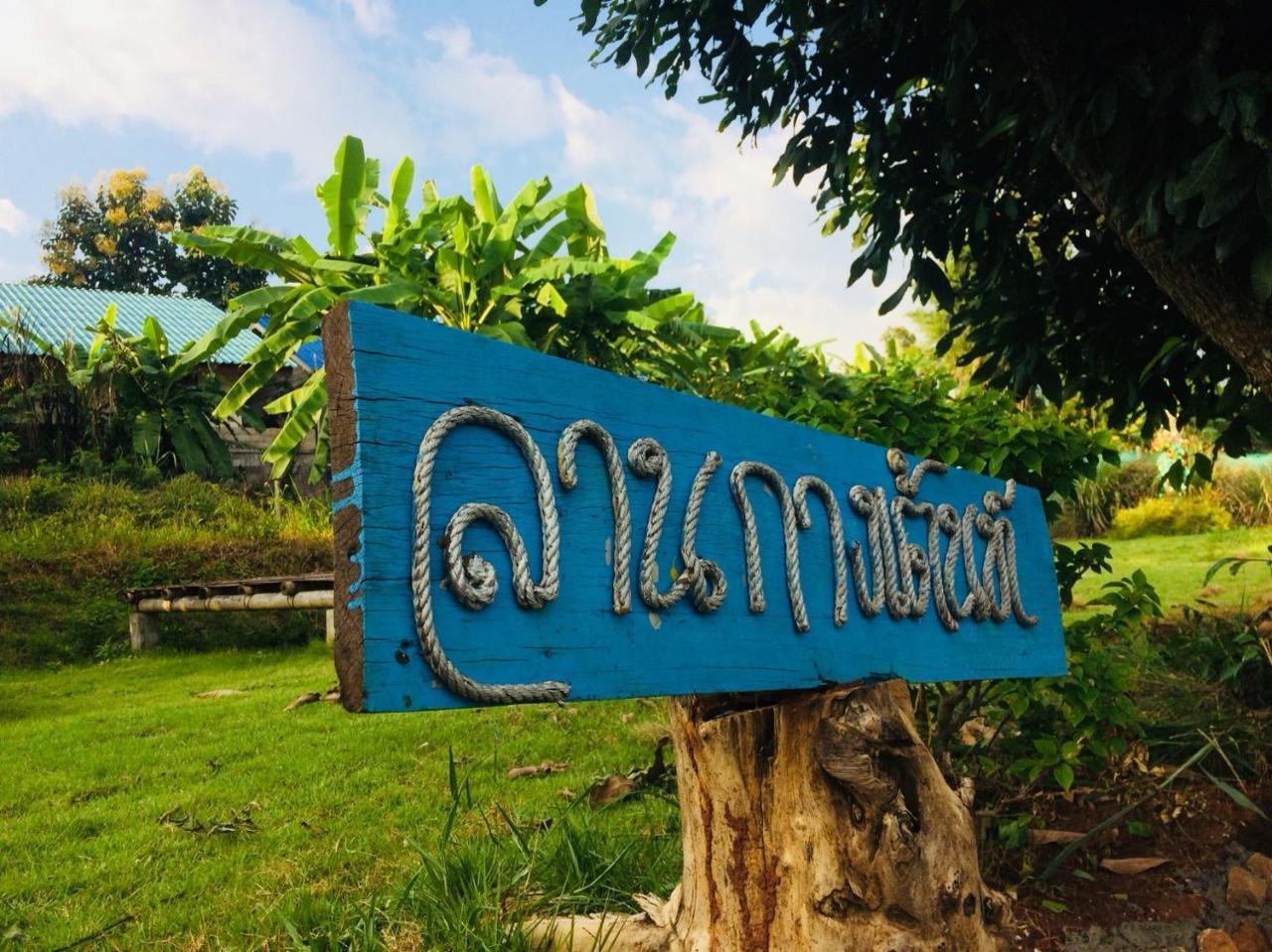 Hotel Phu Chaem House Landkreis Landkreis Mae Chaem Exterior foto
